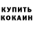 КЕТАМИН VHQ Madina Muratova